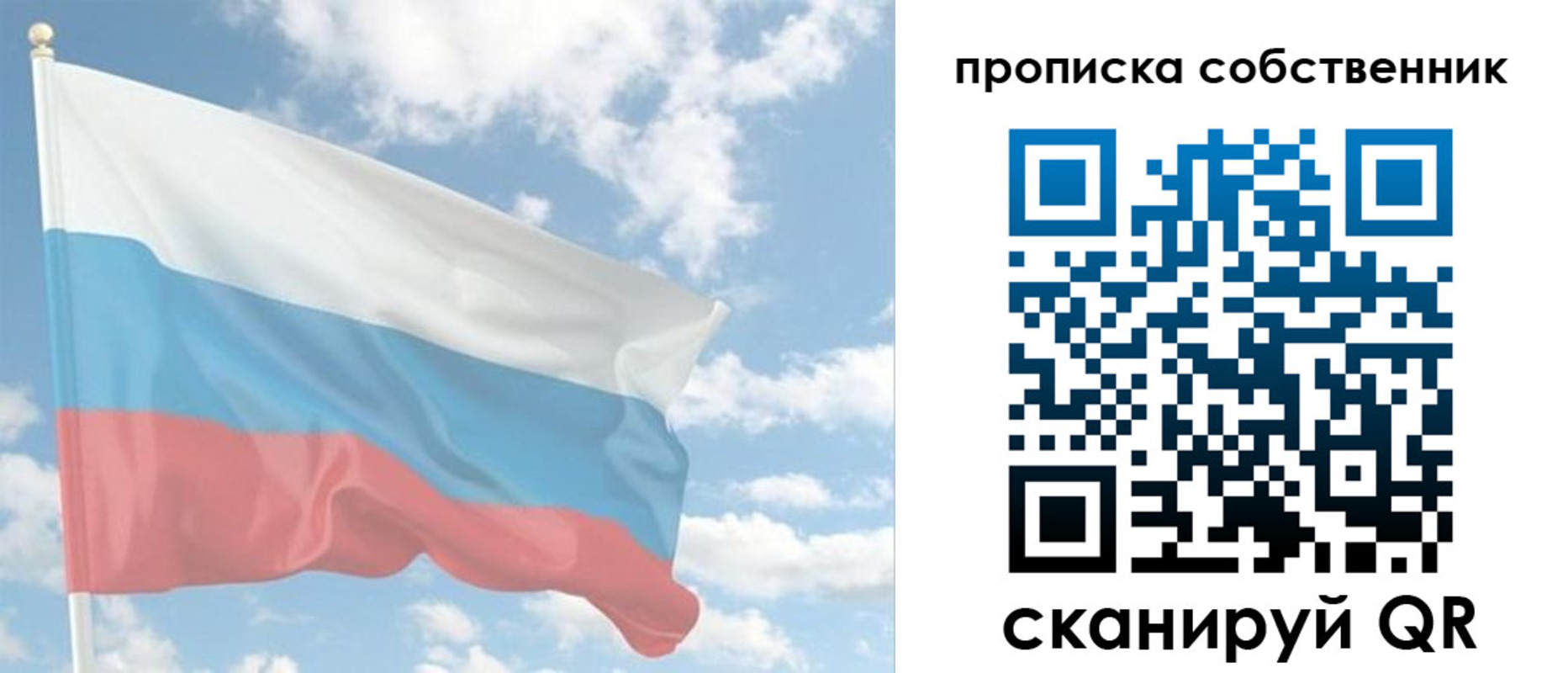 временная регистрация в Уварово