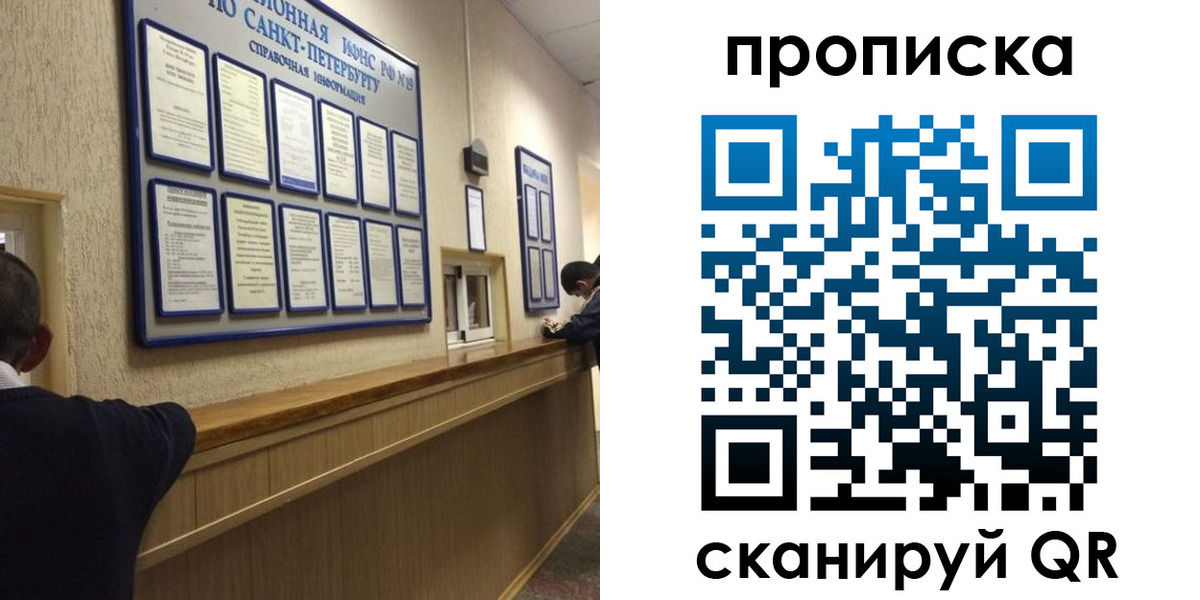 прописка 2025 в Уварово