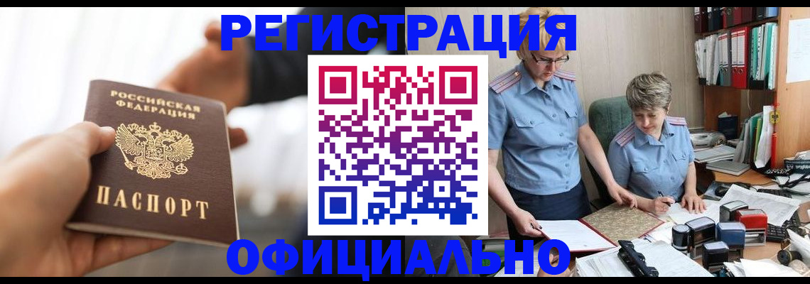 прописка иностранных граждан в Уварово