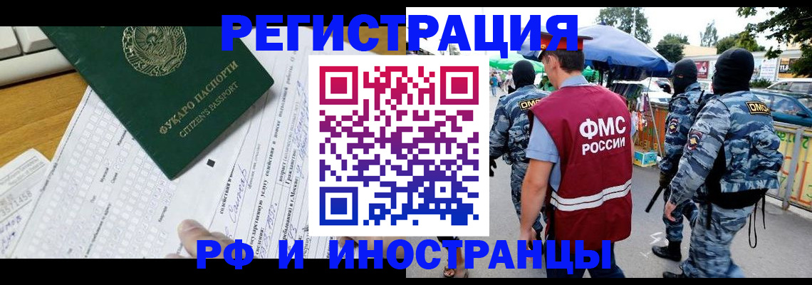 прописка ребенка в Уварово
