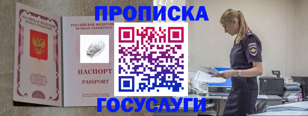 временная регистрация 2025 в Уварово