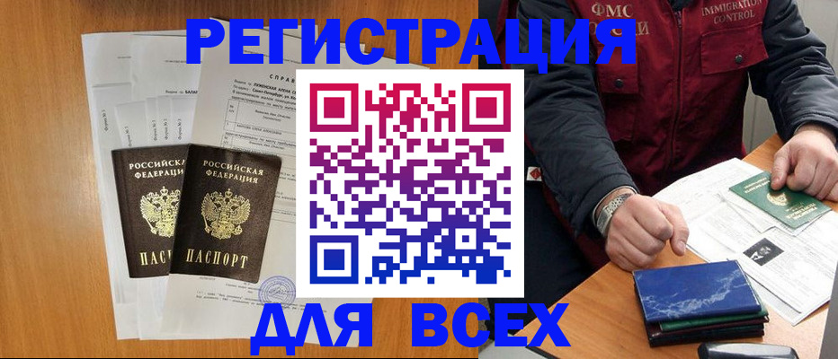 временная регистрация поиск в Уварово