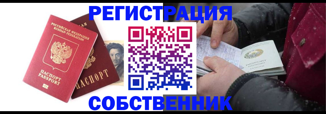 прописка для военкомата в Уварово