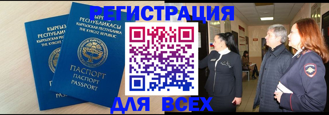 регистрация для дет. сада в Уварово