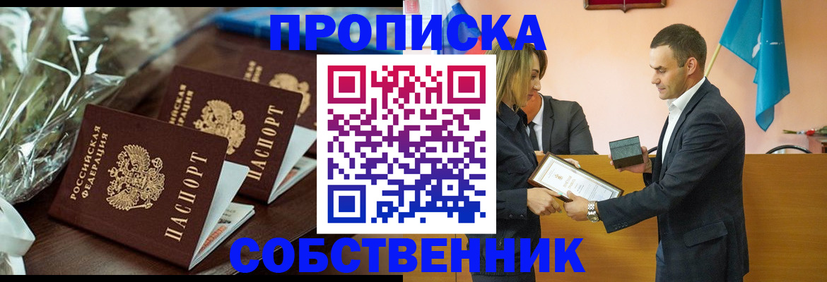 миграционный учет в Уварово